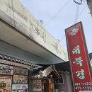 군산 짬뽕 맛집 대북경 후기