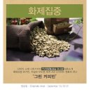 그린뉴트라 이미지