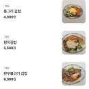동그리김밥 네이버블로그