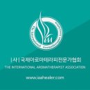 아로마테라피스트되기!!