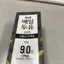집사 손은 약손