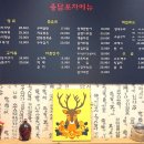 용담포차 - 양평군 | 용담포차