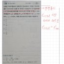 19년 서울시 토목설계 교재 38번 질문 있습니다. 이미지