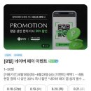 41271-9-1-63 | 63뷔페 파빌리온 더 프리미엄 평일 디너 내돈내산 후기 | 가격, 메뉴, 네이버페이 할인방법