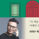 이유여행사유 이미지
