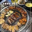 인천 서구 검암 닭갈비 맛집 숯불에닭 검암점 후기