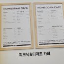 맘소담 | 완주 삼봉지구 샐러드 맛집 맘소담 디저트 카페 이용 후기