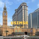 홍콩마카오 유심사 esim 이심 활성화 사용법 설치후기