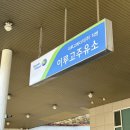 현대오일뱅크 중원주유소 이미지