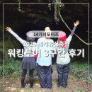 제주 당처물동굴 | 2025 세계유산축전 제주 워킹투어 3구간 돌과 새 생명의 길