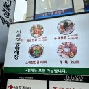 서울정 양평해장 - 과천시 | [바쁜 밥한끼] 서초구 방배동 사당역 솥밥이 기본으로 나오는 서울정 양평해장