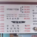 남촌한방백숙
