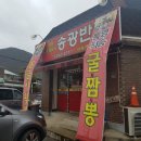 송광반점 이미지