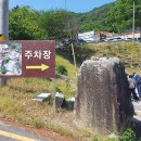 삼천포 산들산악회 무학산 - 환성산 - 낙타봉 - 초례봉=6시간 이미지