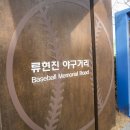 류현진 거리 이미지