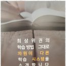 엠베스트SE학원