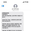 상연전 재예매 한대 ... 이미지
