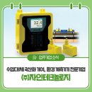 자인테크놀로지(주)