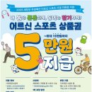 원스포츠 - 중구 보문로 143 | 원스포츠