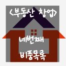 인주공인중개사사무소 이미지