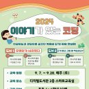 이야기가 있는 인공지능코딩 이미지