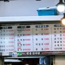 옛골감자탕 | 성수역 맛집 옛골감자탕 솔직 후기 늦은 밤까지 하는 감자탕집
