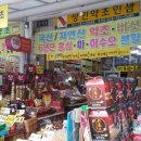 성민약초