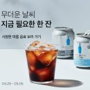 마켓아이스24