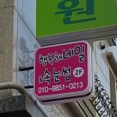 지에스25불광행복 이미지