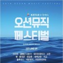 부산뮤직 이미지