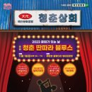 청춘 오카리나 이미지