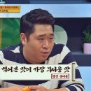 육회한삼겹