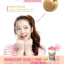 스무디킹 이미지