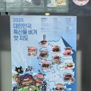 미가식품 | 영덕 대게 버거 백년미가 대게당 내돈내산 후기