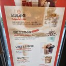 매머드익스프레스마곡두산더랜드 이미지