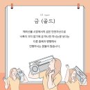 골드스퀘어 이미지
