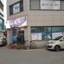 완도참전복집(동천점) 이미지