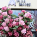 수요일꽃집 이미지