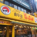 상구네 솥뚜껑 삼겹살 이미지