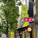 전주 &#39;대파생곱창&#39; 서신동 먹자골목 찐맛집 N번째 내돈내산 후기
