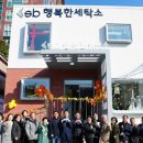 행복한 세탁소 이미지