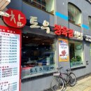 참토우정육점 이미지