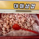 생고기무한리필 돈오리우해피 이미지