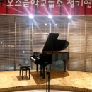 오즈피아노음악교습소