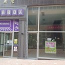 락 카페 아지트 이미지