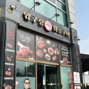 충청남도 계룡시 금암동 180-1 | 계룡 고기집 압구정화로구이 계룡점 솔직 후기 (주차, 영업시간, 예약)