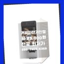 성덕동커피 이미지