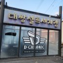 탑셀프세차장 | 노터치세차 아폴로워시 신규도입 완료! 경기광주 대쌍셀프세차장 아폴로워시 노터치세차 후기