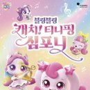 블링블링 카카오 검색결과