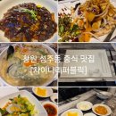 차이나리퍼블릭 이미지